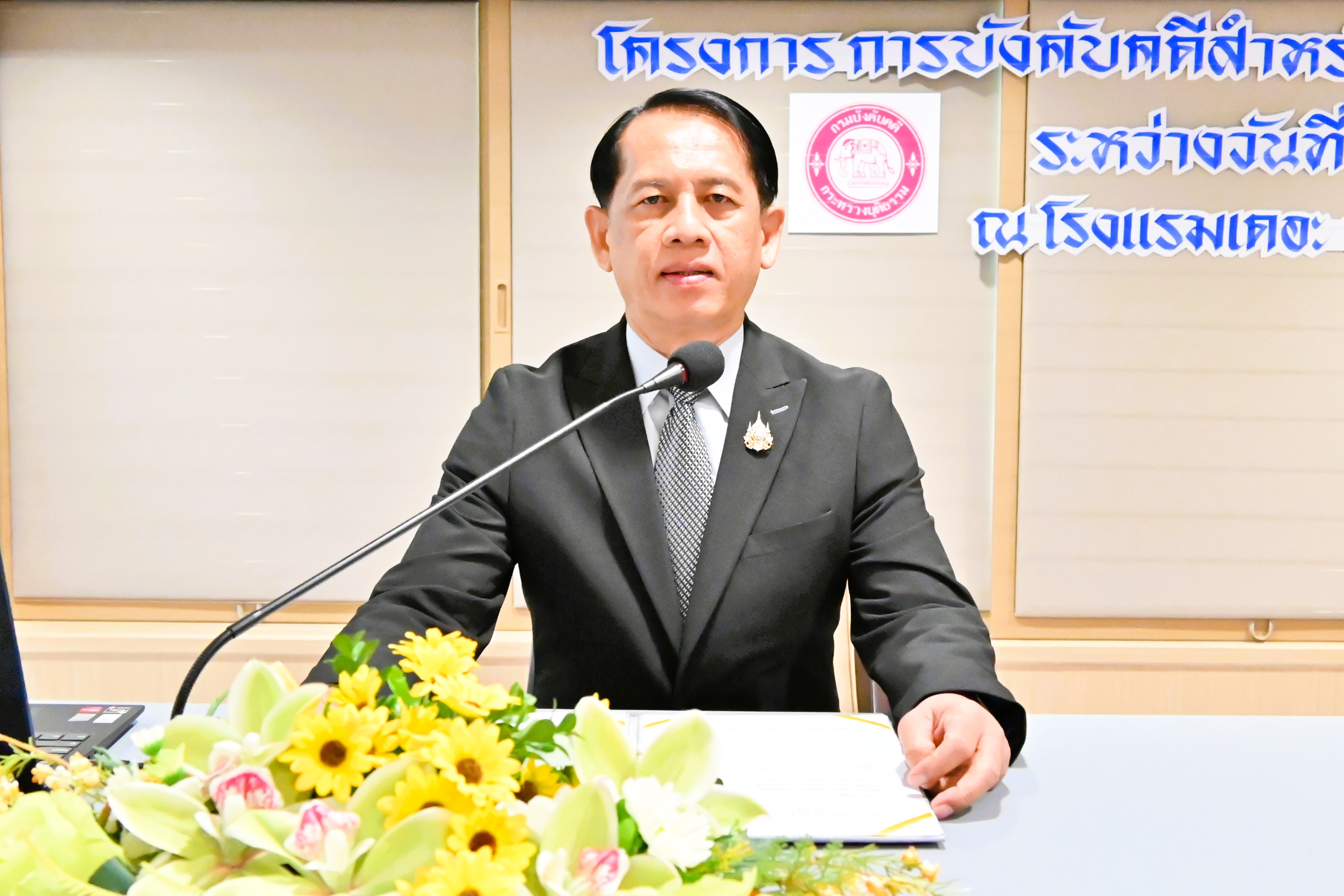 กรมบังคับคดี จัดโครงการ “การบังคับคดีสำหรับเจ้าพนักงานบังคับทางปกครอง” รุ่นที่ 20